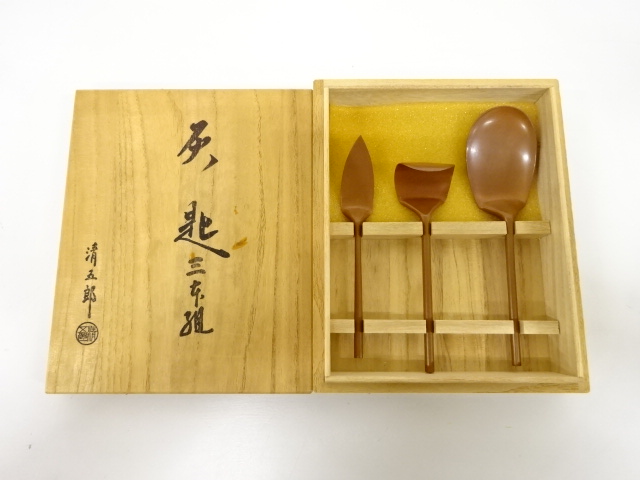 茶道具、炉用、火箸と灰匙、清斉作 木村清雲作 淡々斎好